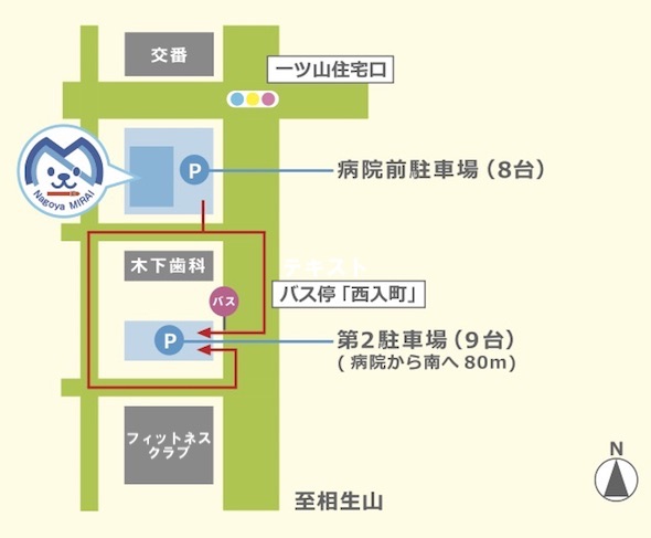 名古屋みらい動物病院の駐車場案内